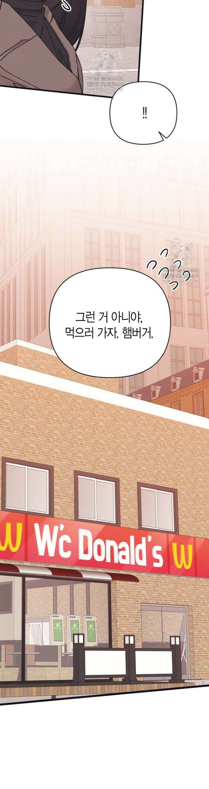 불온한 파트너십 40화 8