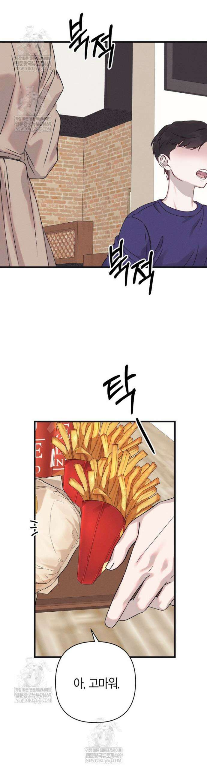 불온한 파트너십 40화 9