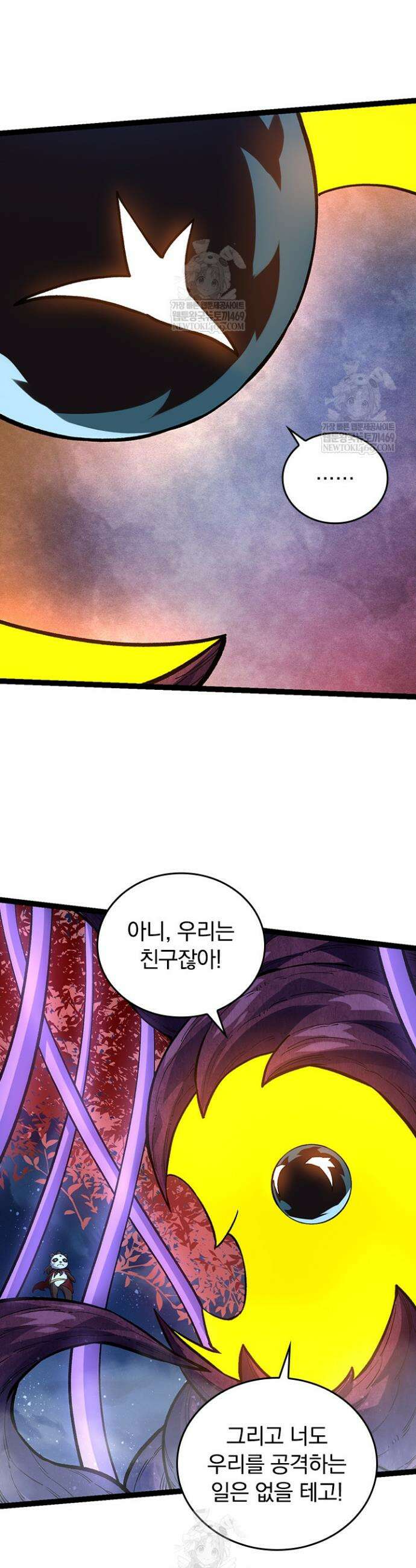 S급 나무로 레벨업 113화 2