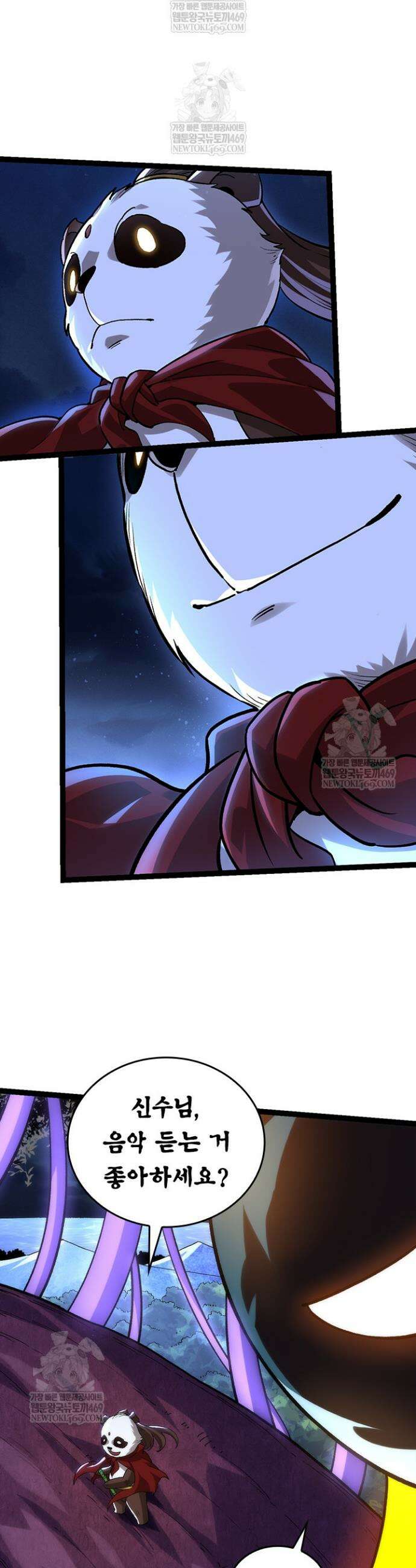 S급 나무로 레벨업 113화 3