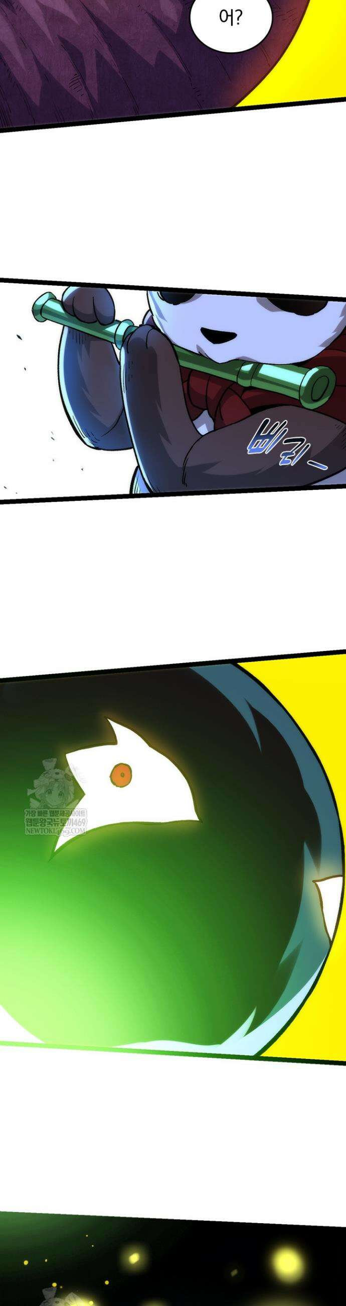 S급 나무로 레벨업 113화 4