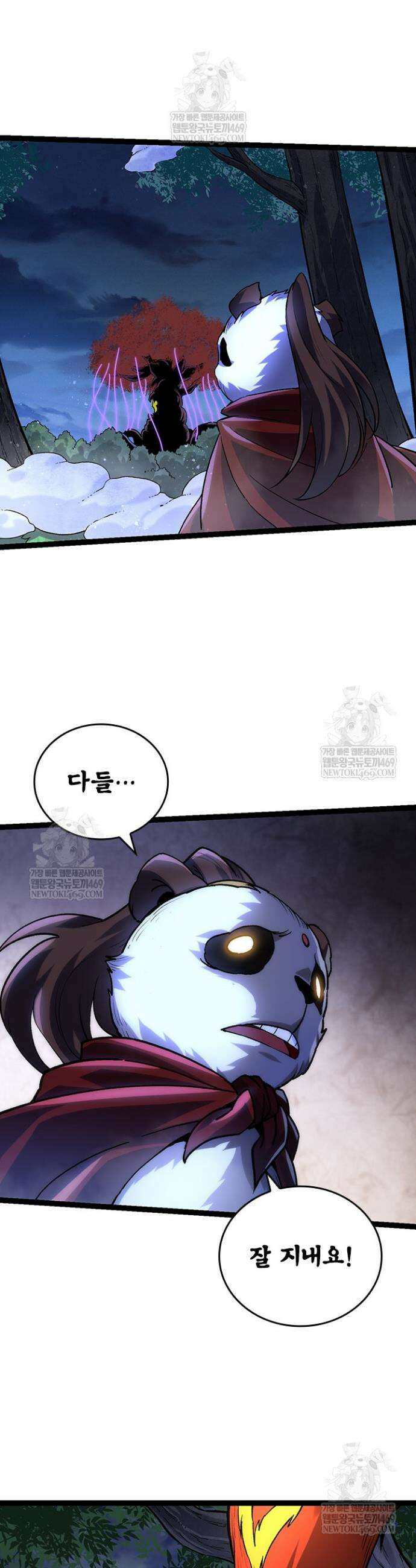S급 나무로 레벨업 113화 9