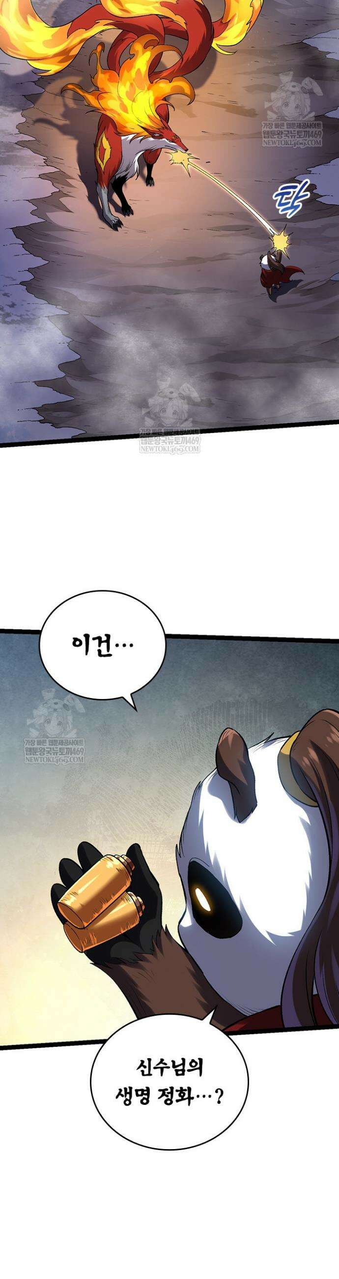 S급 나무로 레벨업 113화 11