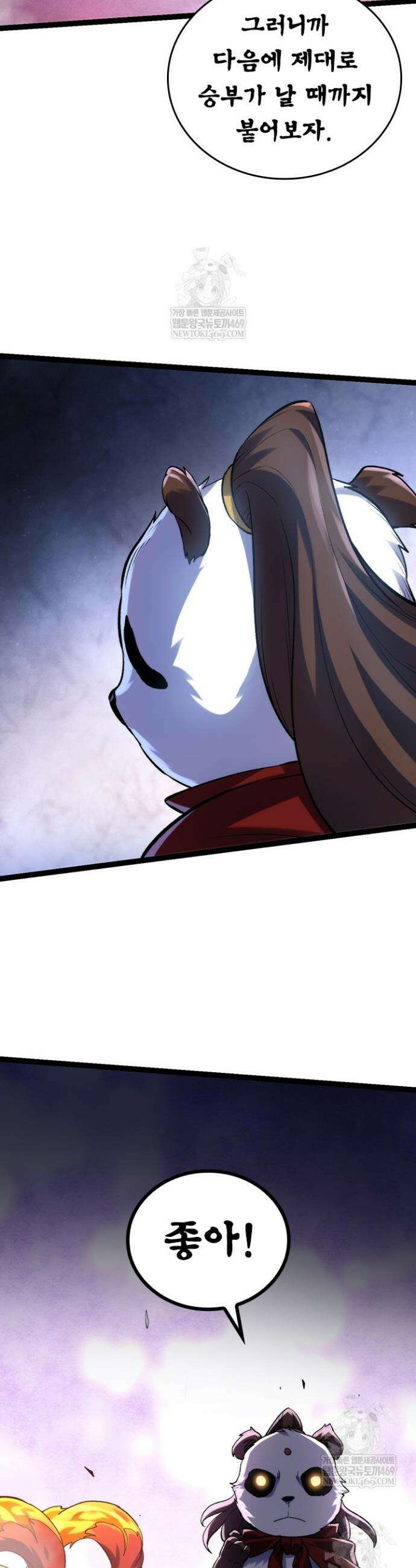 S급 나무로 레벨업 113화 13