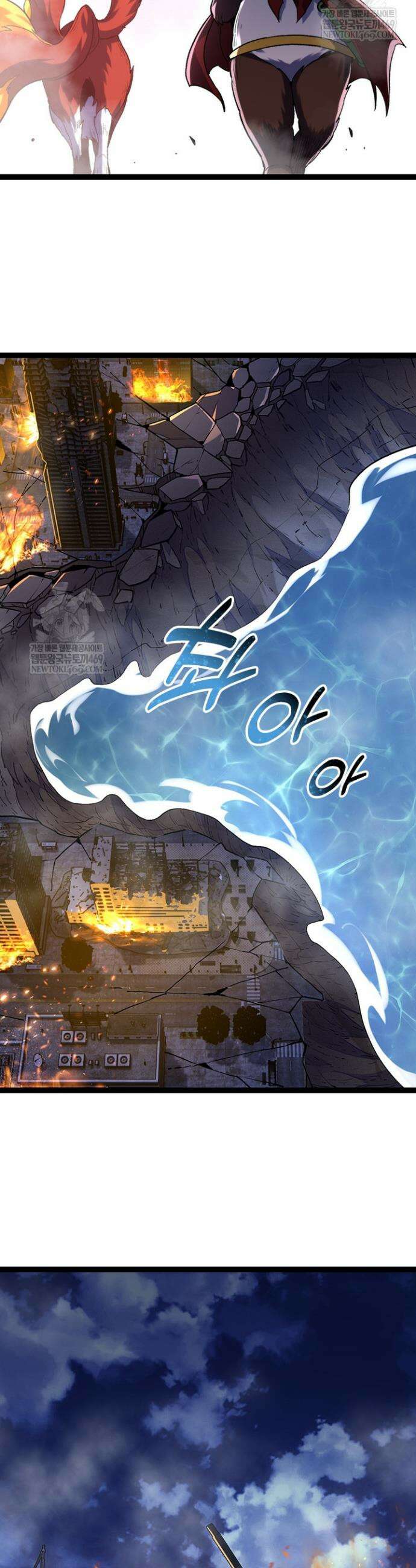 S급 나무로 레벨업 113화 14