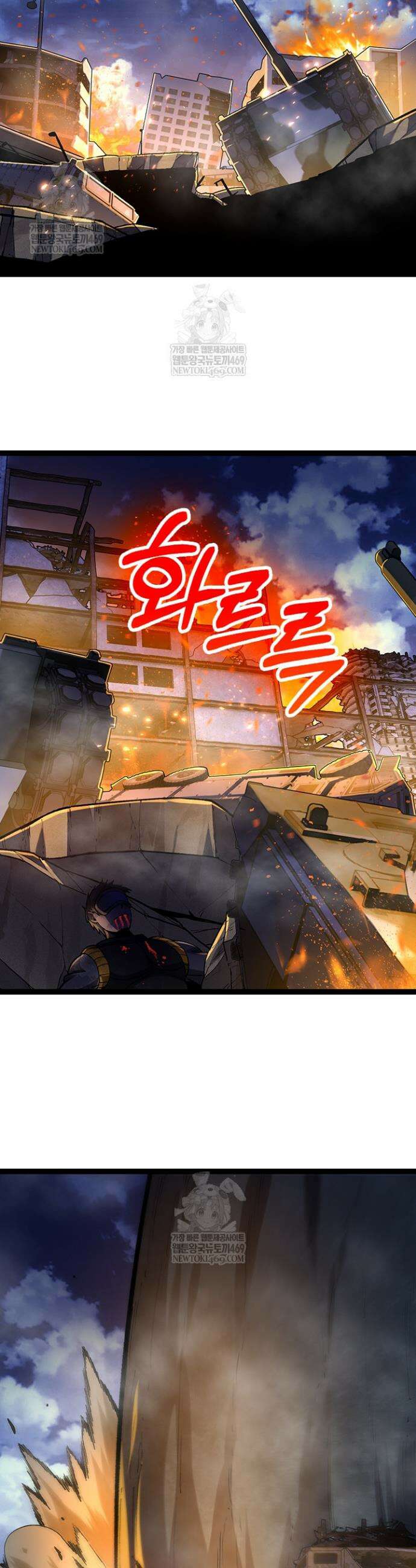 S급 나무로 레벨업 113화 15