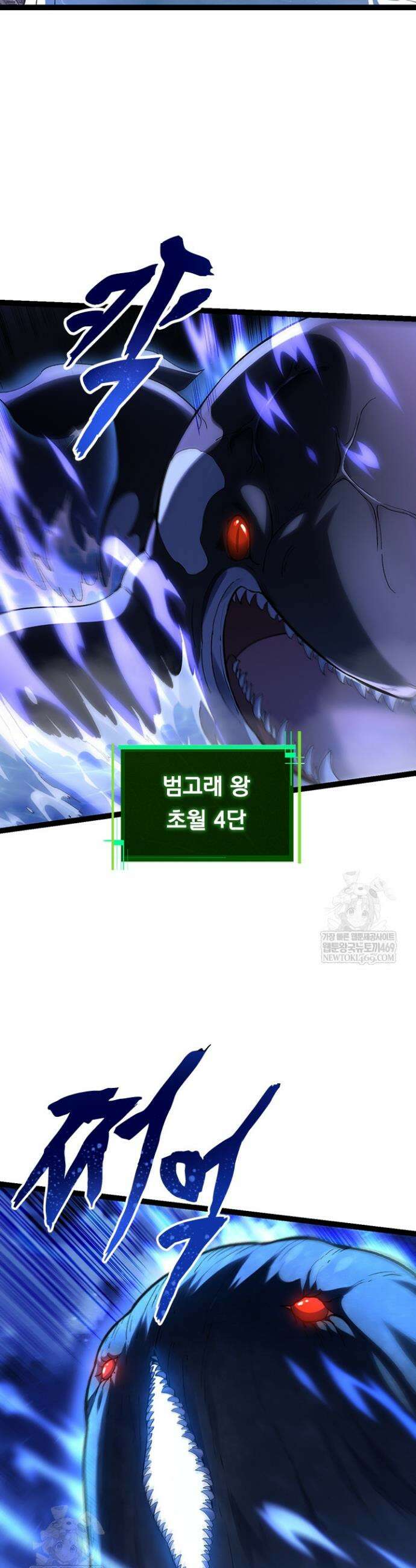 S급 나무로 레벨업 113화 19