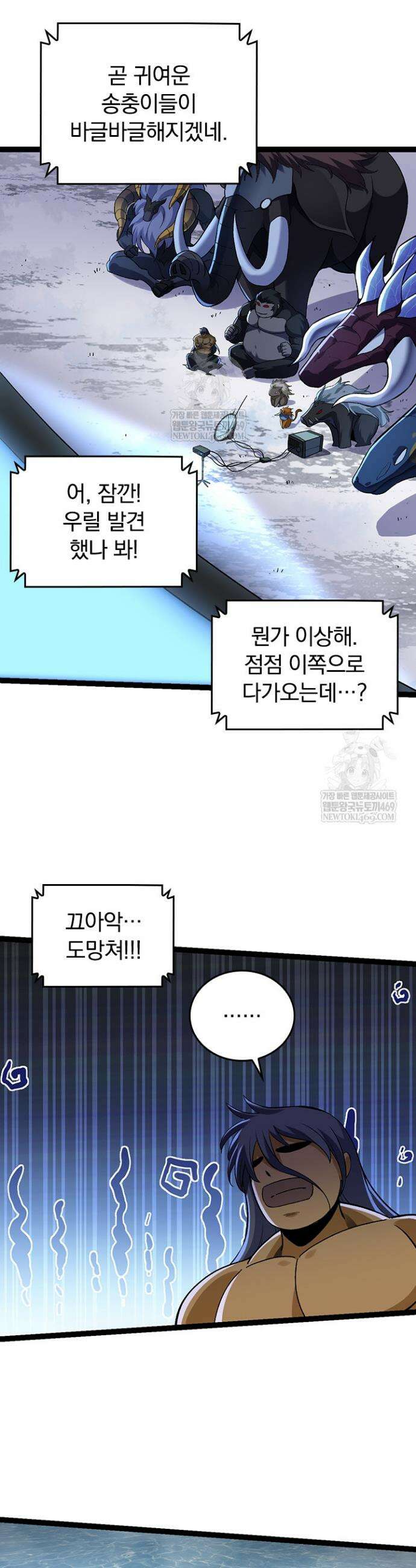 S급 나무로 레벨업 113화 22