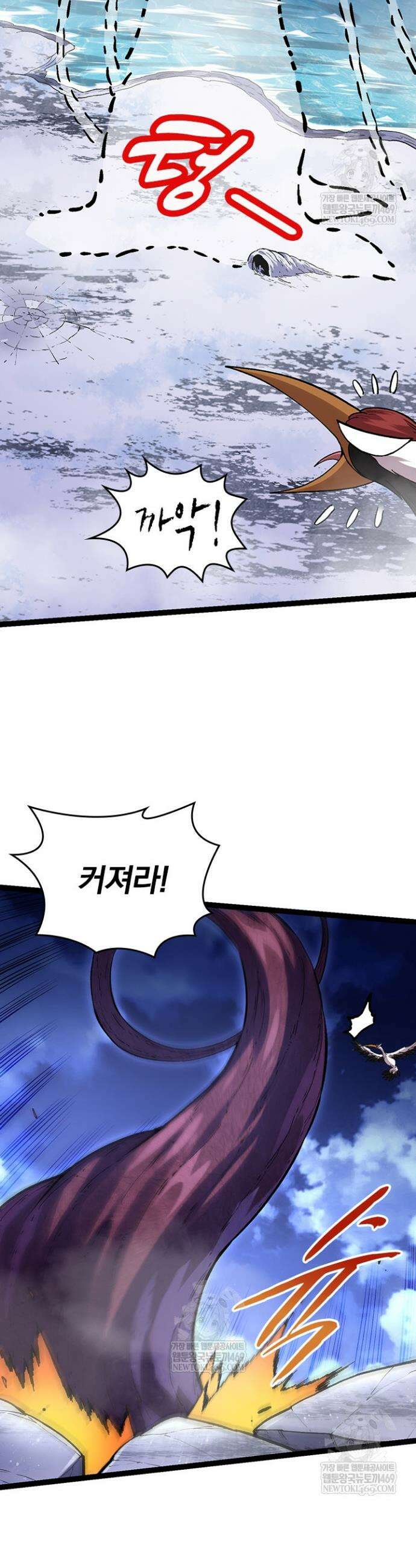 S급 나무로 레벨업 113화 24