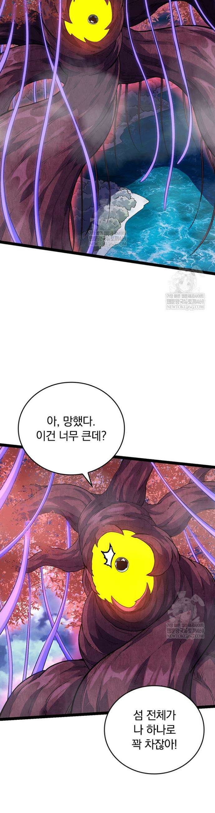 S급 나무로 레벨업 113화 27