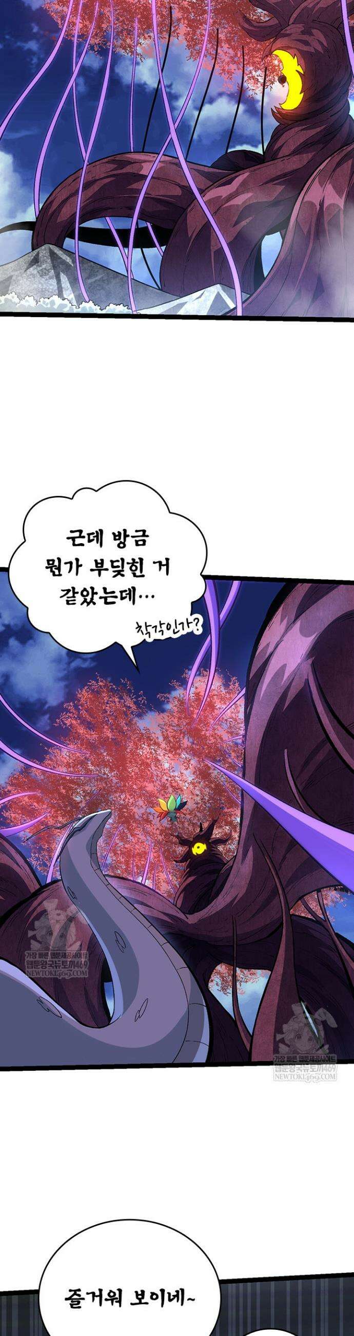 S급 나무로 레벨업 113화 29