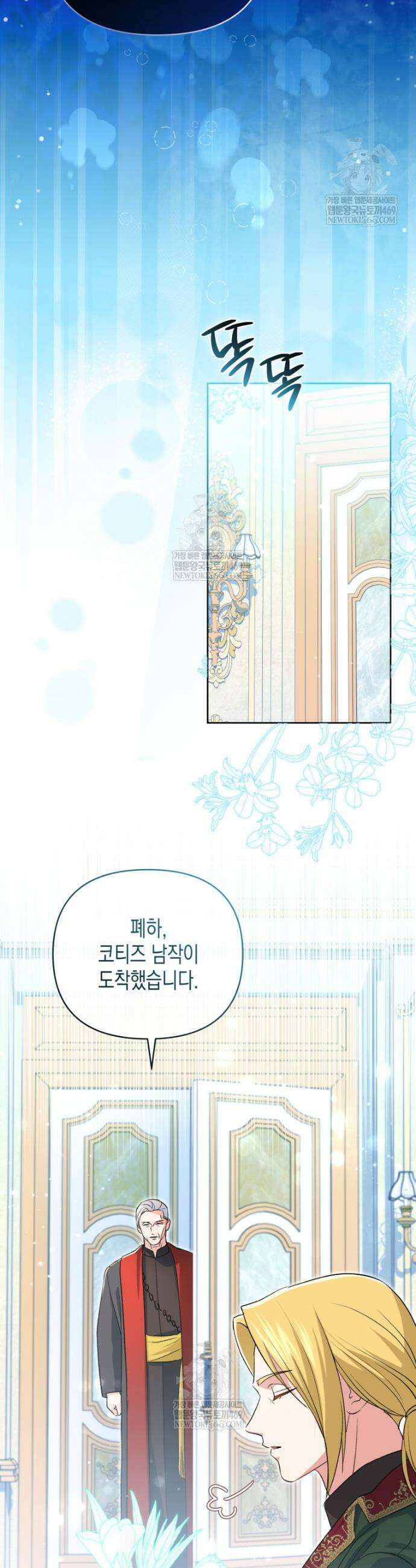 원수는 약혼식장에서 만난다 26화 7