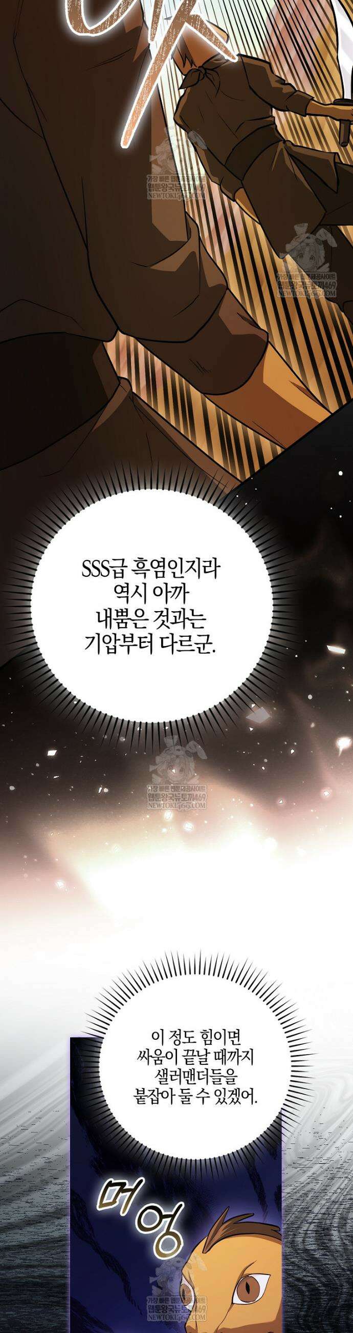 회귀했더니 무공 천재 130화 2