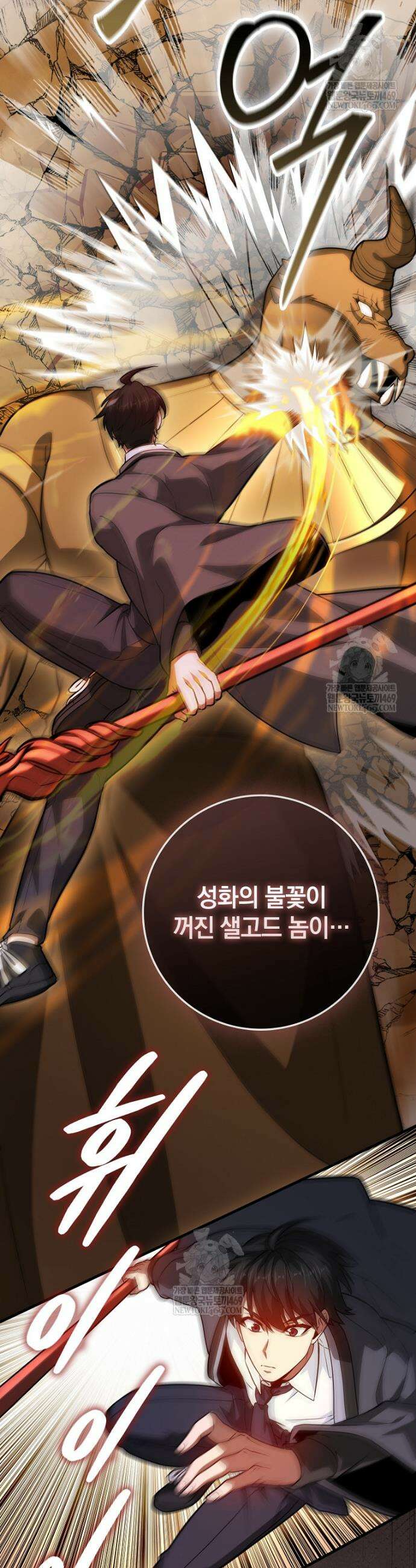 회귀했더니 무공 천재 130화 4