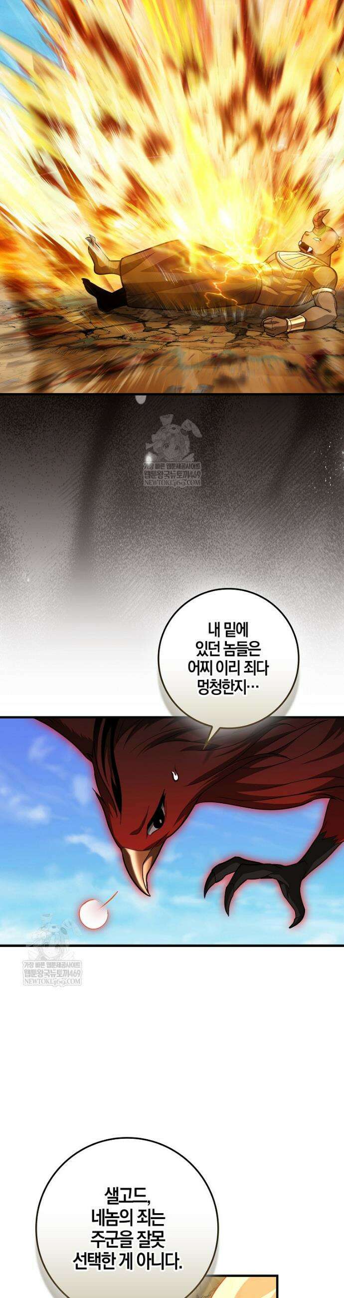 회귀했더니 무공 천재 130화 6