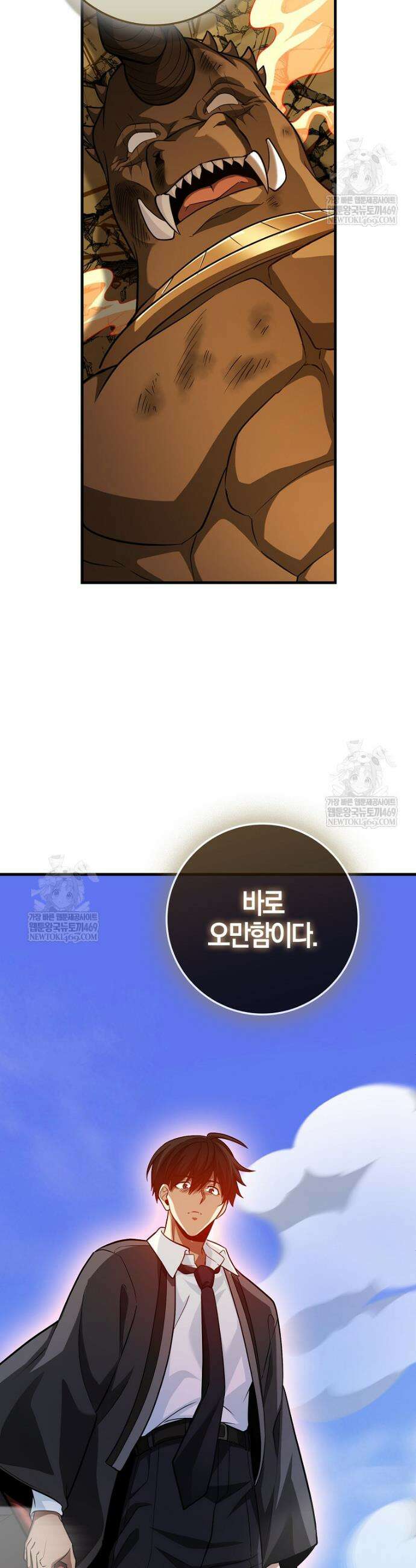회귀했더니 무공 천재 130화 7