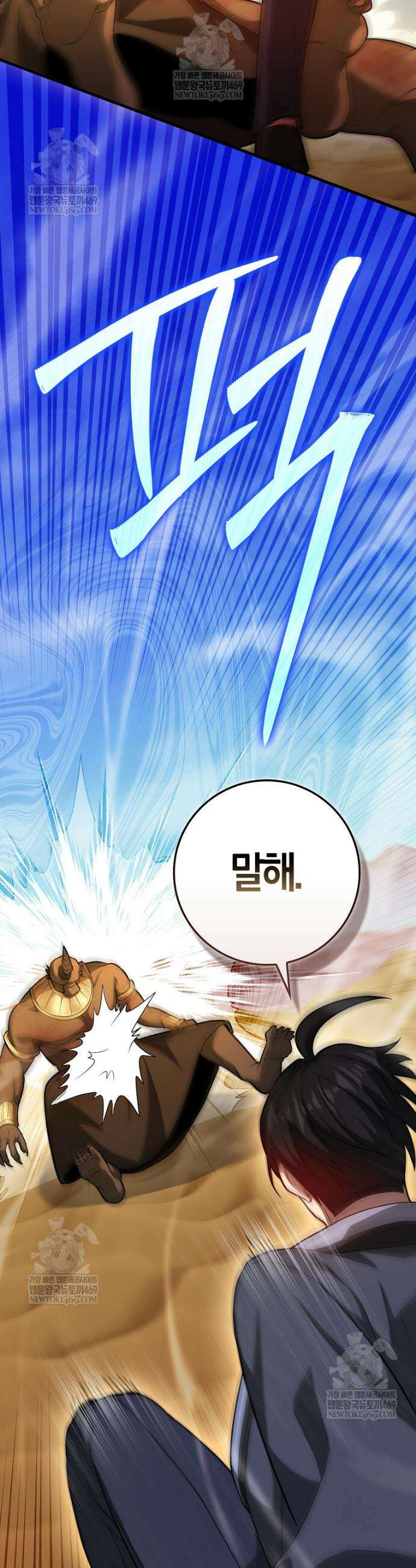 회귀했더니 무공 천재 130화 9