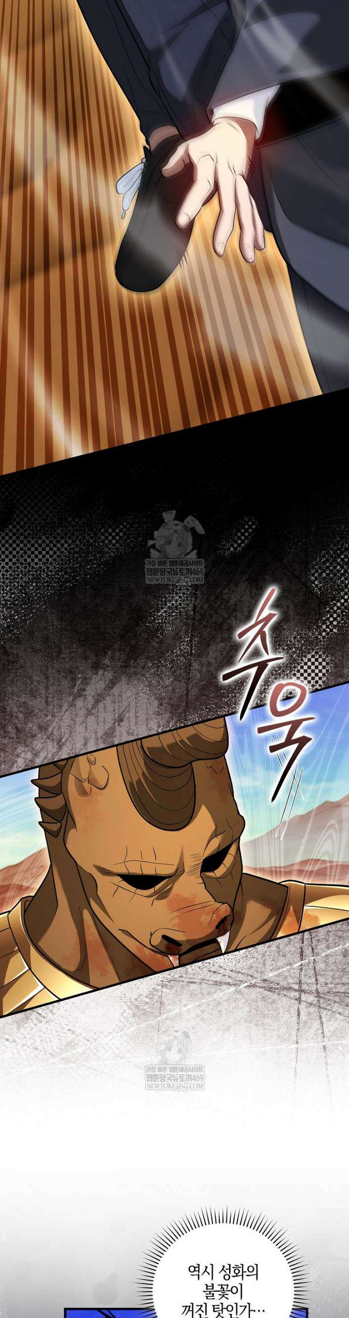 회귀했더니 무공 천재 130화 10