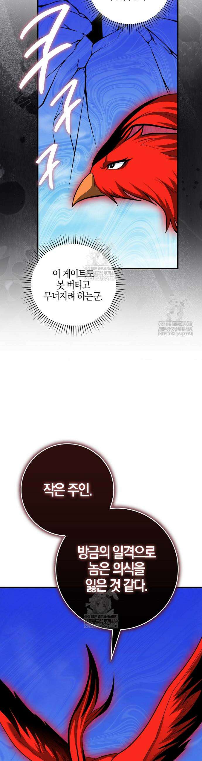 회귀했더니 무공 천재 130화 11