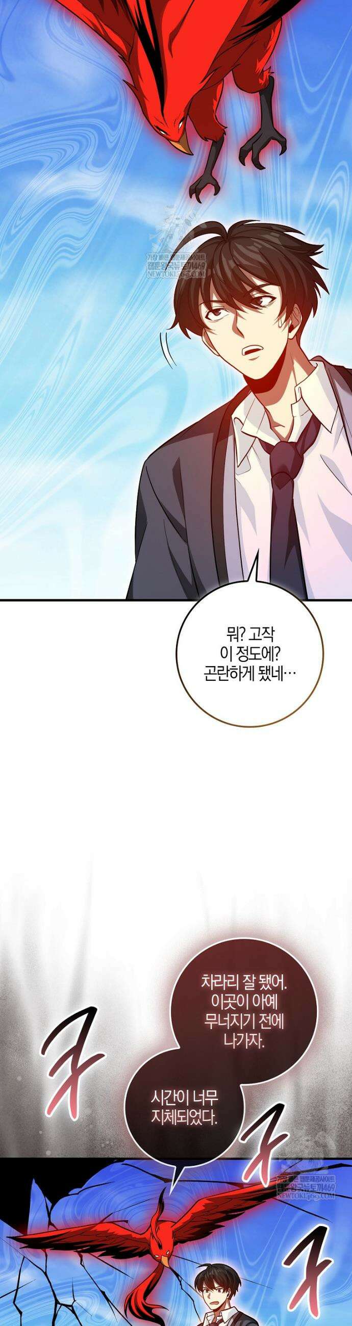 회귀했더니 무공 천재 130화 12