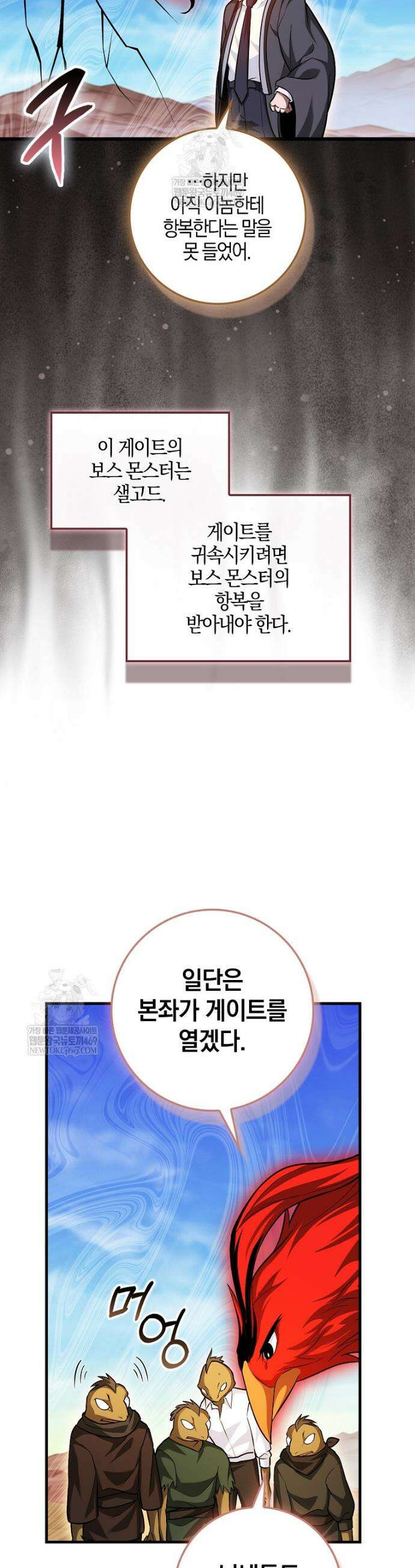 회귀했더니 무공 천재 130화 13
