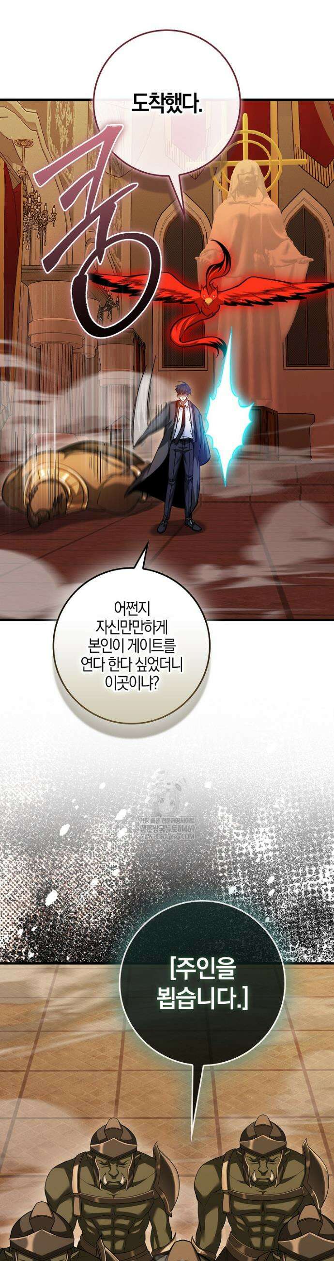 회귀했더니 무공 천재 130화 18