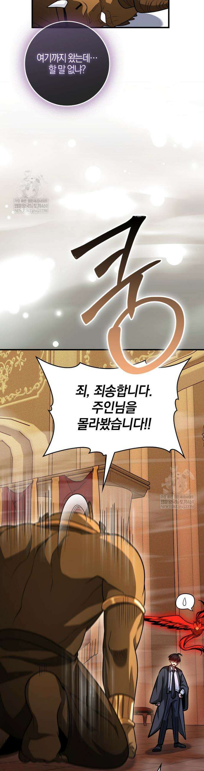 회귀했더니 무공 천재 130화 20