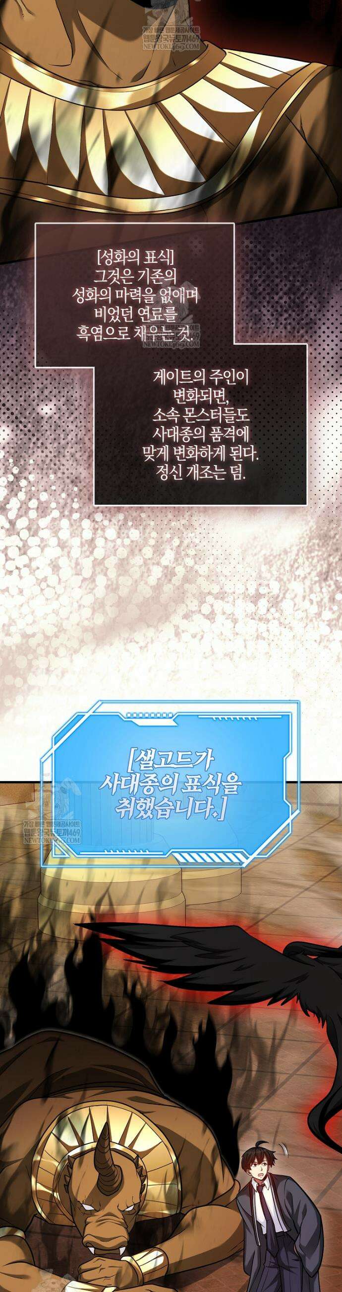 회귀했더니 무공 천재 130화 25