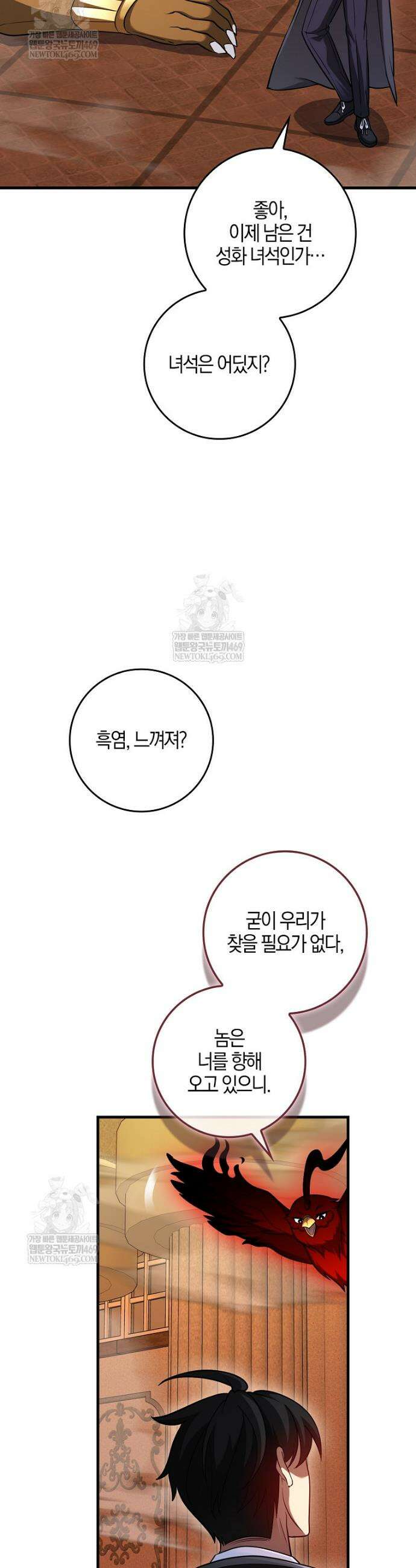 회귀했더니 무공 천재 130화 26