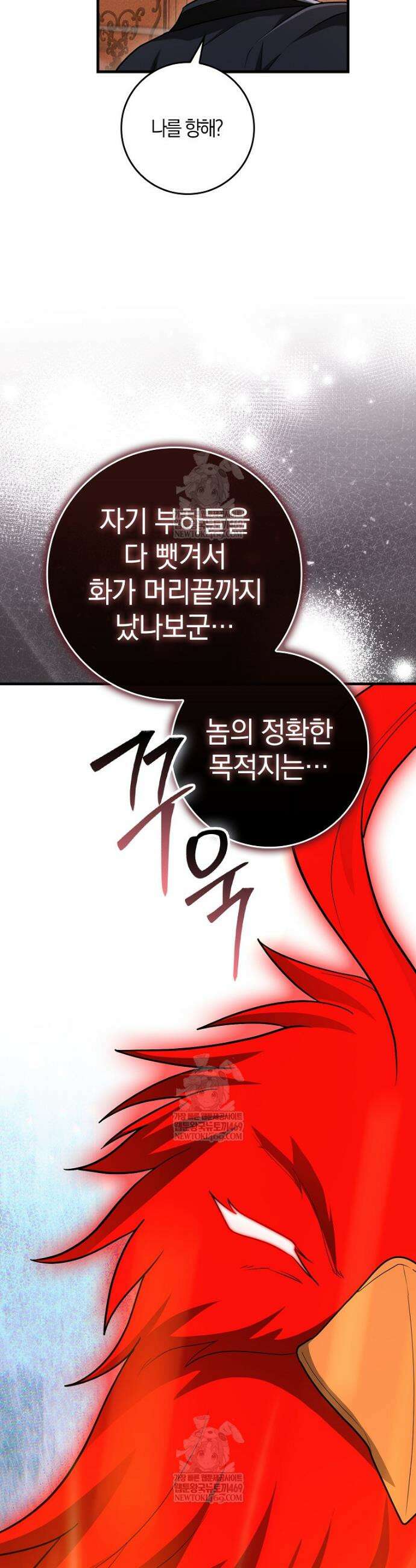 회귀했더니 무공 천재 130화 27