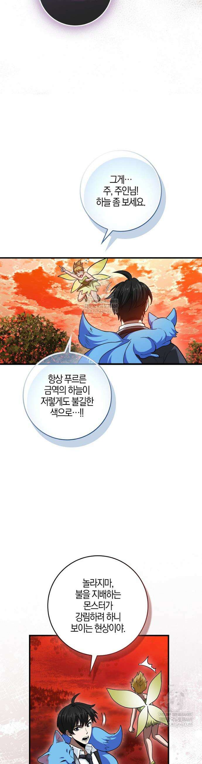 회귀했더니 무공 천재 130화 35