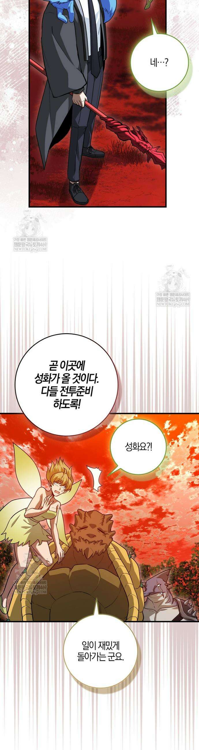회귀했더니 무공 천재 130화 36