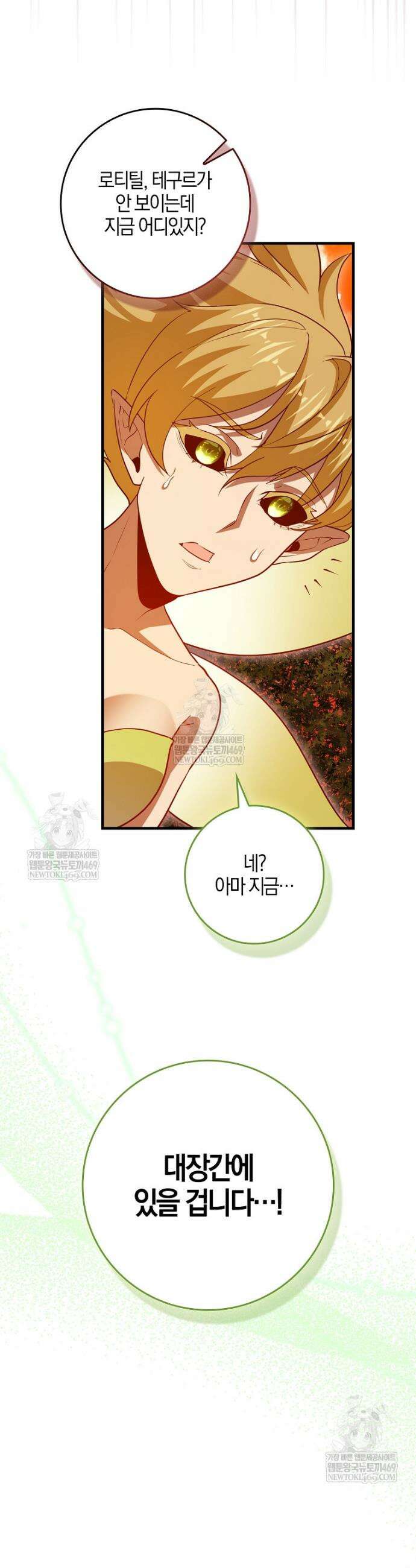 회귀했더니 무공 천재 130화 37