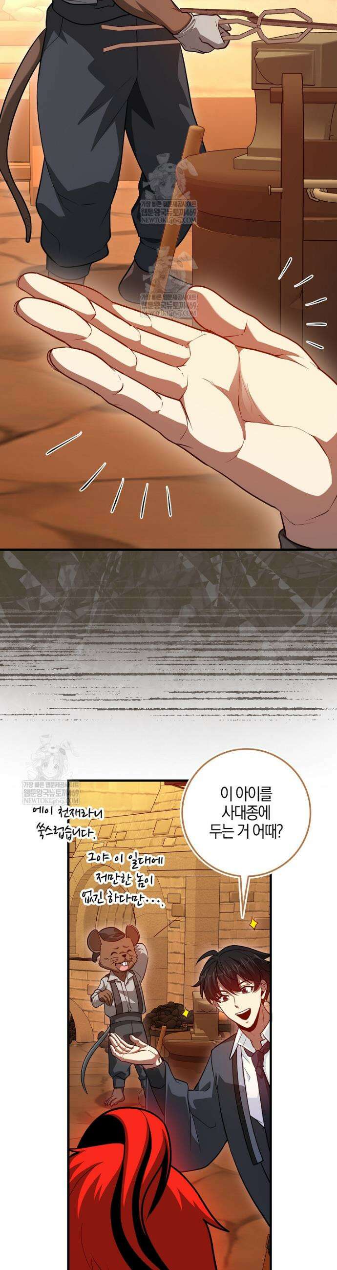 회귀했더니 무공 천재 130화 40