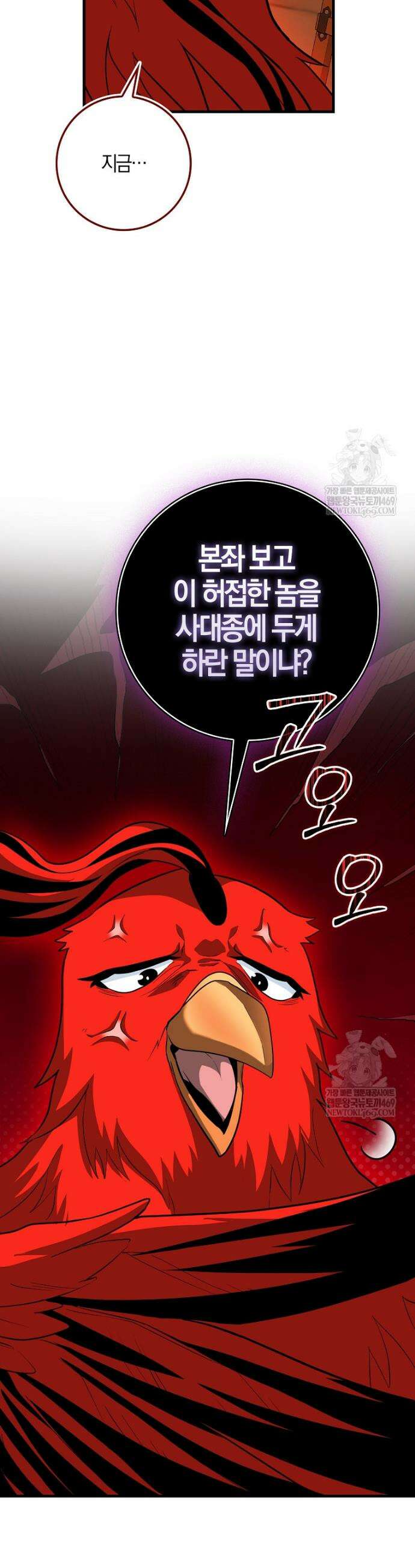 회귀했더니 무공 천재 130화 41