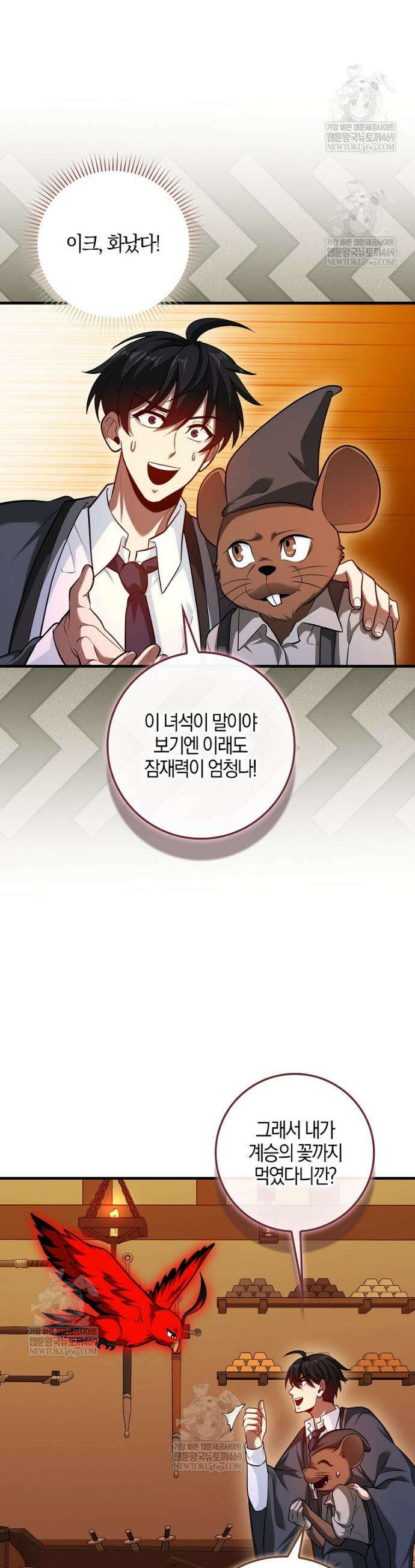 회귀했더니 무공 천재 130화 42