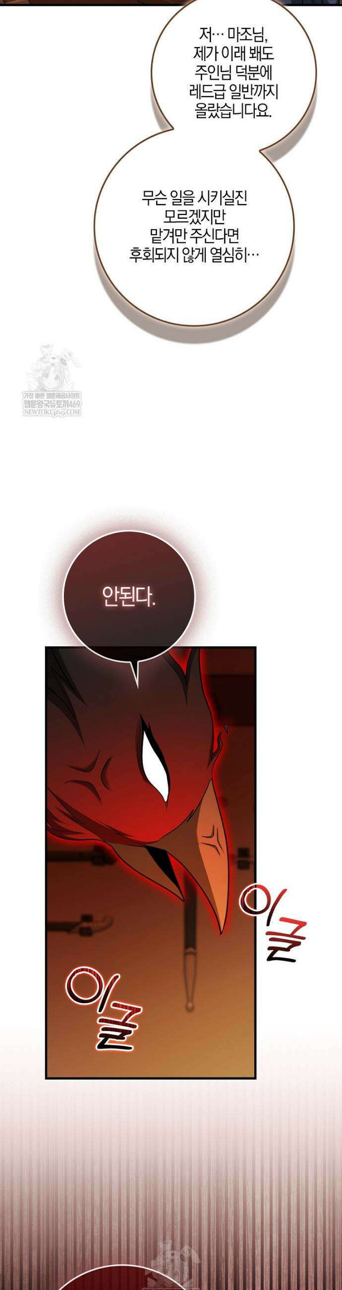 회귀했더니 무공 천재 130화 43