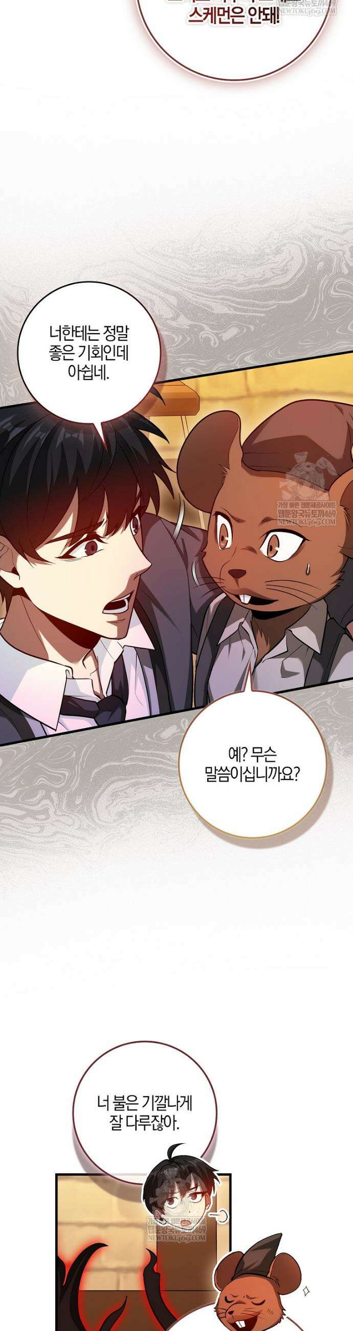 회귀했더니 무공 천재 130화 46