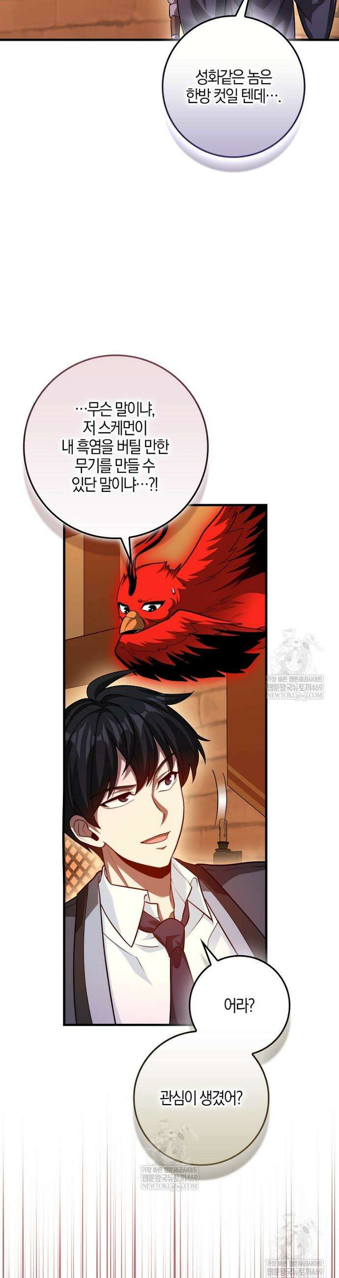 회귀했더니 무공 천재 130화 50