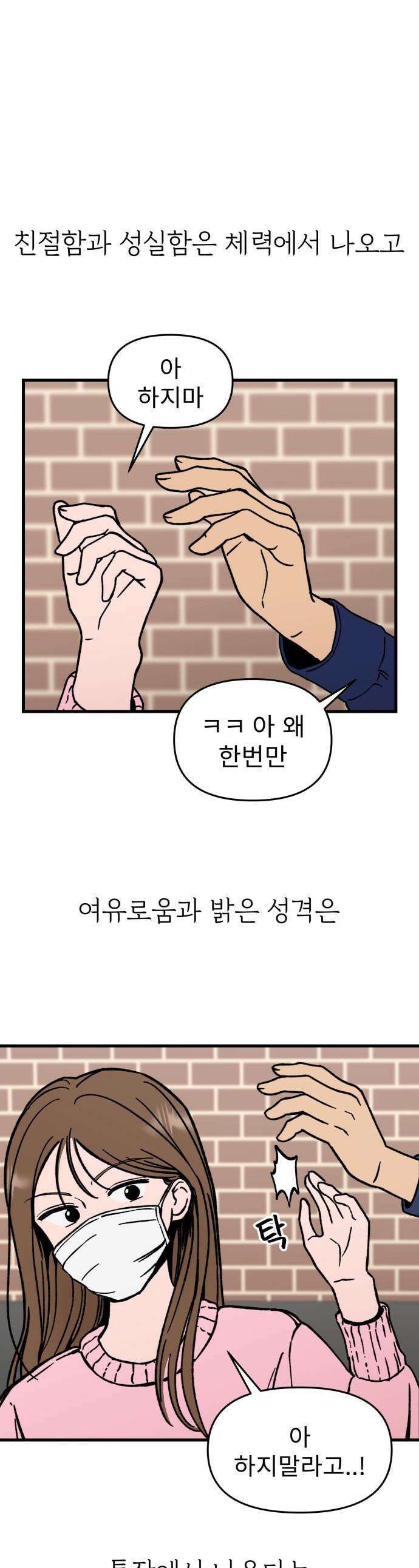 대졸백수 400만 시대의 하여자들 - 1화 하여자1 송정빈(1) 1