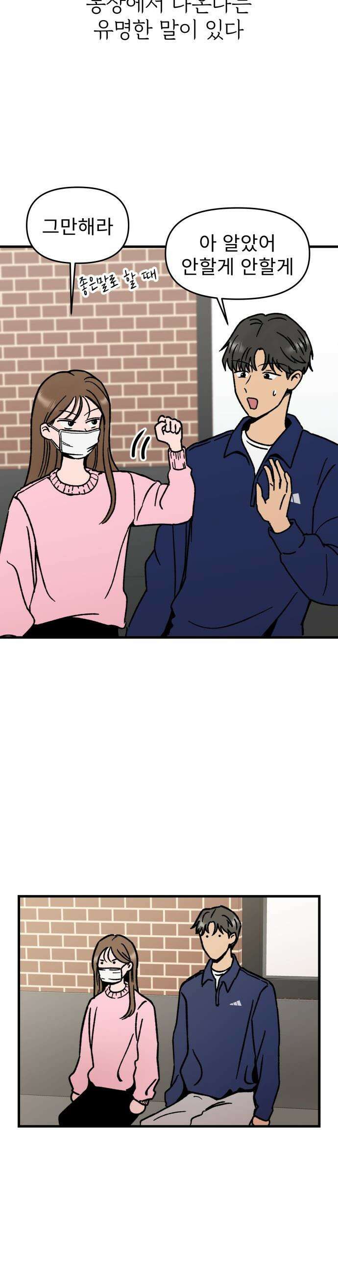 대졸백수 400만 시대의 하여자들 - 1화 하여자1 송정빈(1) 2