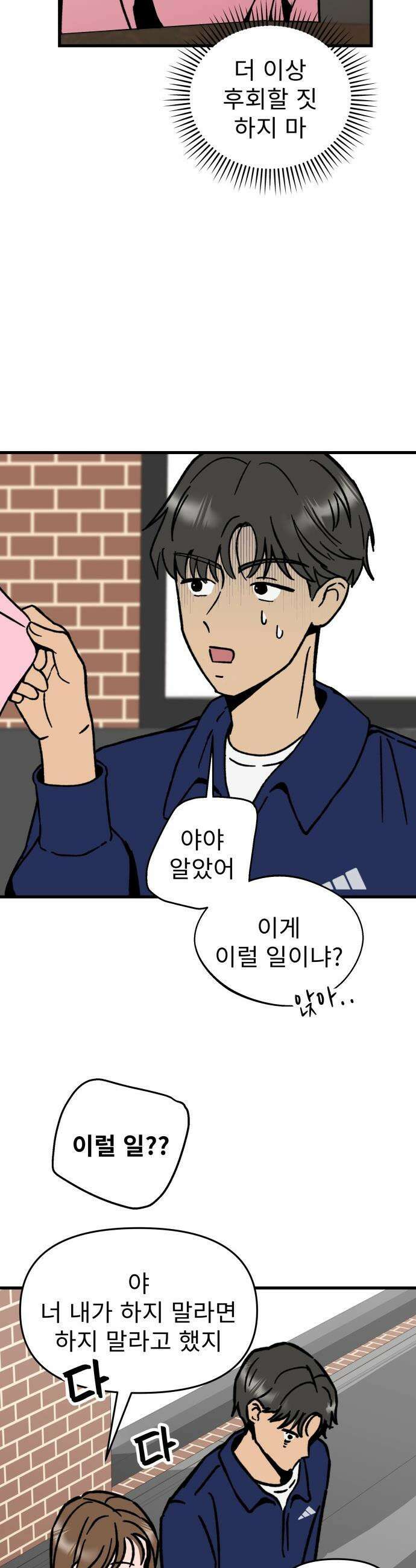 대졸백수 400만 시대의 하여자들 - 1화 하여자1 송정빈(1) 6