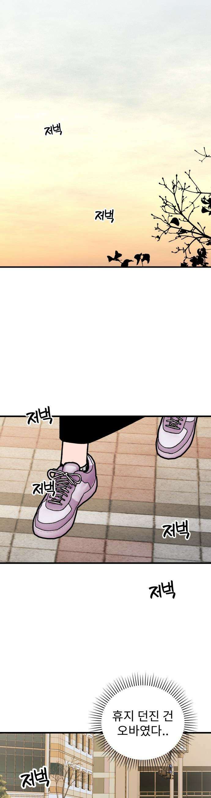 대졸백수 400만 시대의 하여자들 - 1화 하여자1 송정빈(1) 10