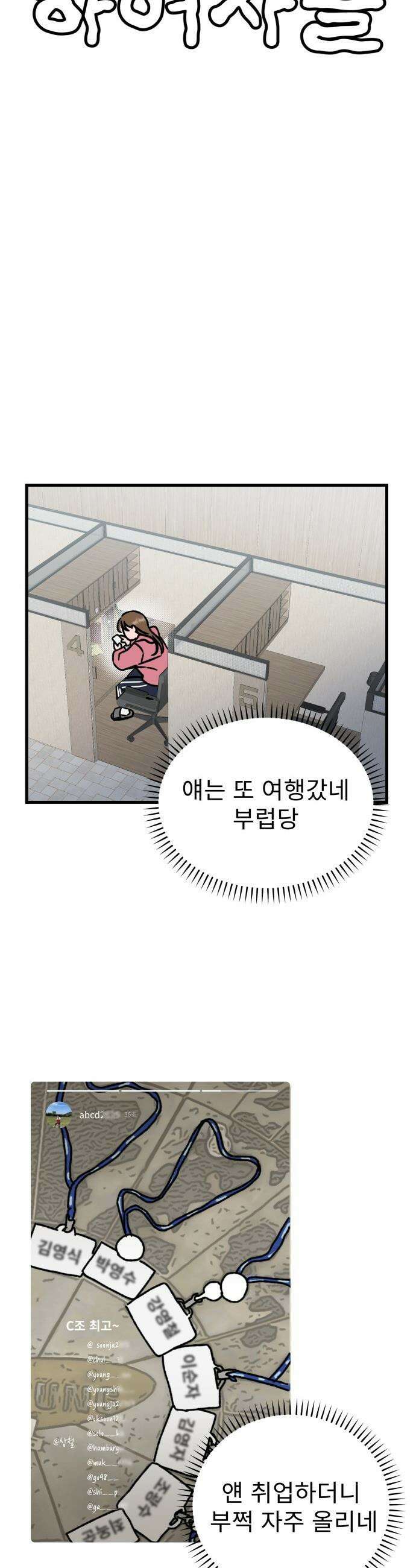 대졸백수 400만 시대의 하여자들 - 1화 하여자1 송정빈(1) 18