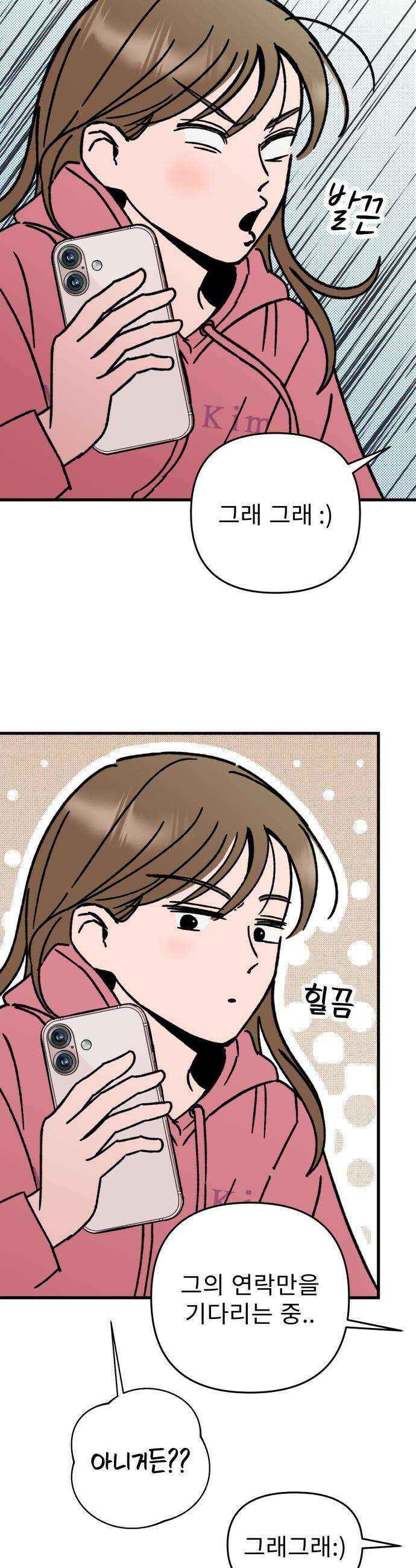 대졸백수 400만 시대의 하여자들 - 1화 하여자1 송정빈(1) 28