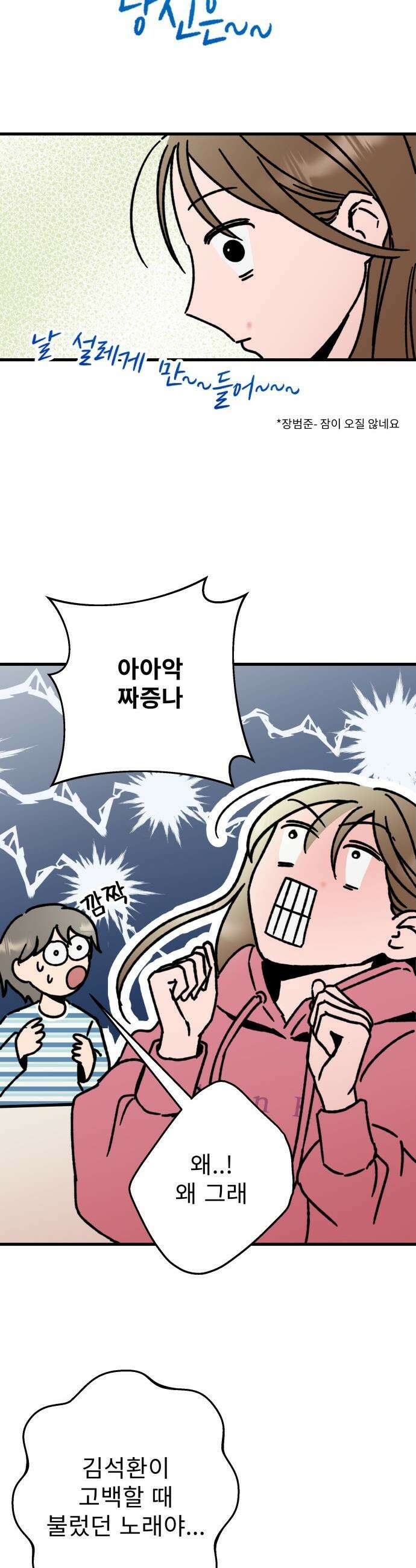 대졸백수 400만 시대의 하여자들 - 1화 하여자1 송정빈(1) 30