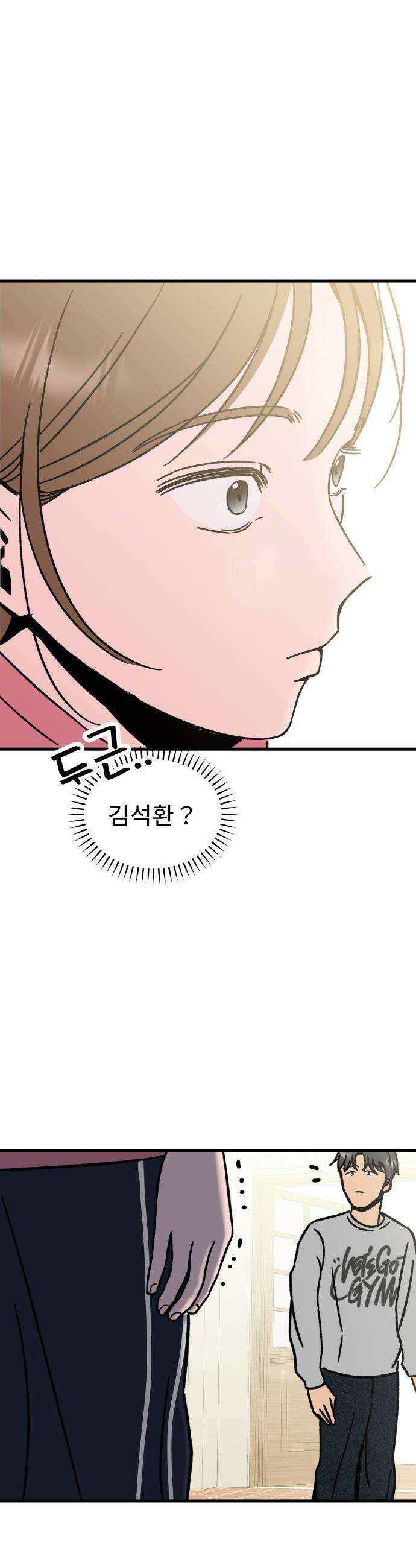 대졸백수 400만 시대의 하여자들 - 1화 하여자1 송정빈(1) 39