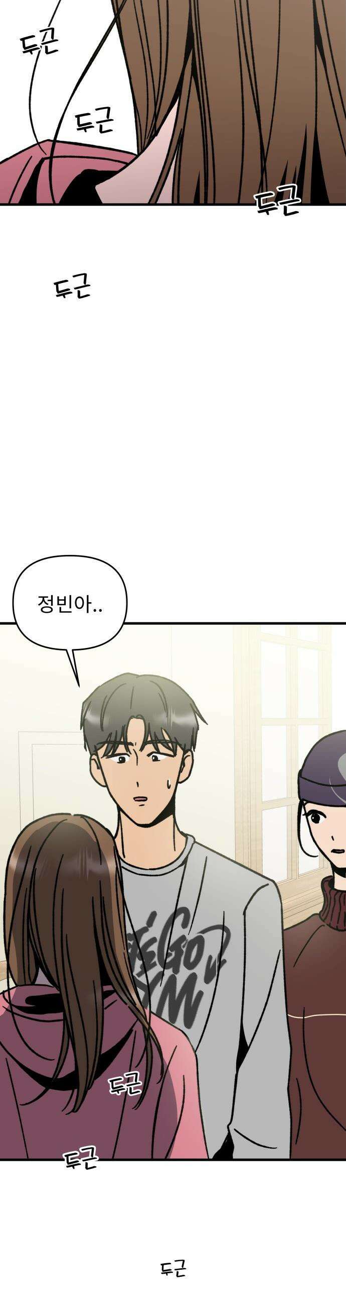 대졸백수 400만 시대의 하여자들 - 1화 하여자1 송정빈(1) 41
