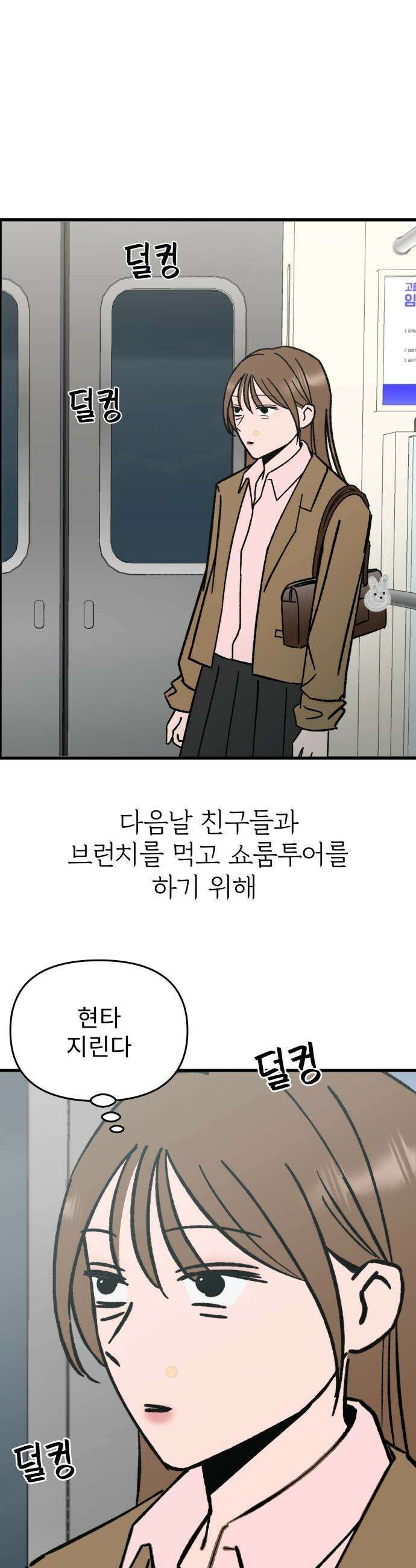 대졸백수 400만 시대의 하여자들 - 1화 하여자1 송정빈(1) 51