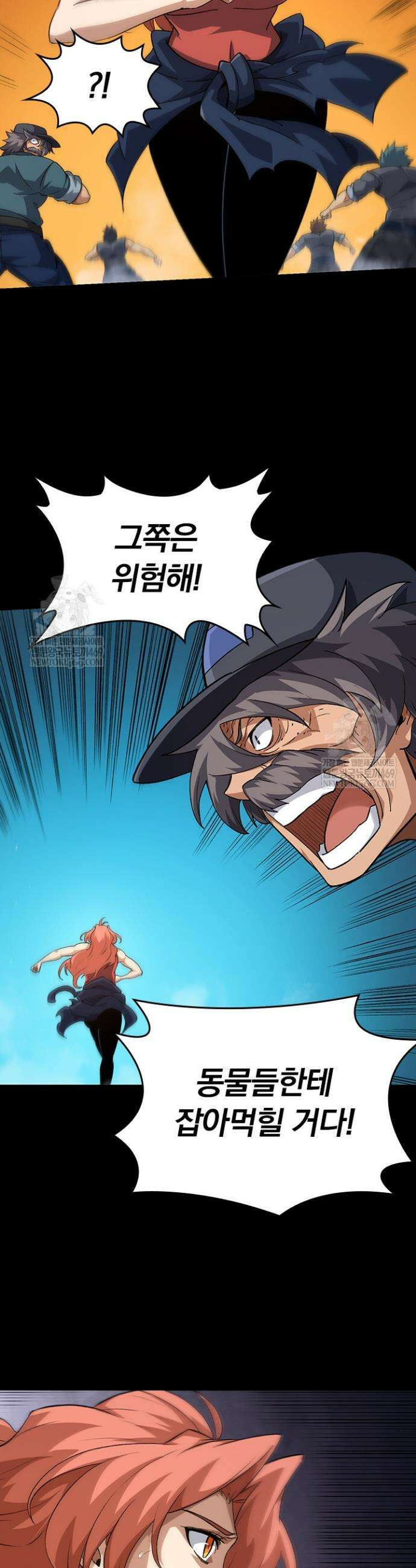 S급 나무로 레벨업 115화 3
